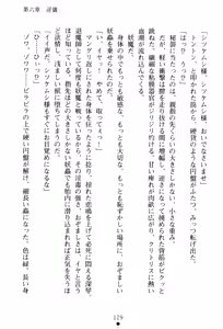 Page 132 of In'youchuu Shoku ~ Ryoushokutou Taimaroku ~ - preview thumbnail