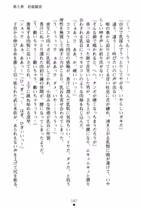 Page 190 of In'youchuu Shoku ~ Ryoushokutou Taimaroku ~ - preview thumbnail