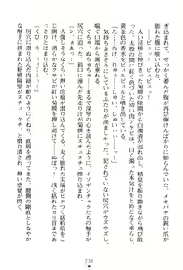 Page 241 of In'youchuu Shoku ~ Ryoushokutou Taimaroku ~ - preview thumbnail