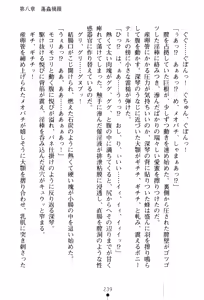 Page 242 of In'youchuu Shoku ~ Ryoushokutou Taimaroku ~ - preview thumbnail