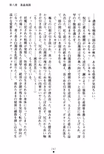 Page 250 of In'youchuu Shoku ~ Ryoushokutou Taimaroku ~ - preview thumbnail