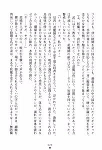 Page 31 of In'youchuu Shoku ~ Ryoushokutou Taimaroku ~ - preview thumbnail