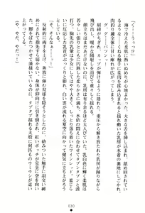 Page 33 of In'youchuu Shoku ~ Ryoushokutou Taimaroku ~ - preview thumbnail