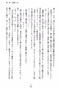 Page 36 of In'youchuu Shoku ~ Ryoushokutou Taimaroku ~ - preview thumbnail