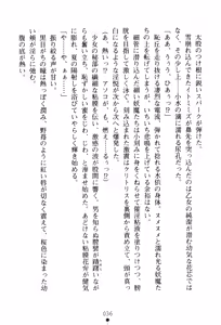 Page 39 of In'youchuu Shoku ~ Ryoushokutou Taimaroku ~ - preview thumbnail