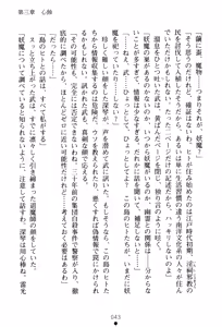 Page 46 of In'youchuu Shoku ~ Ryoushokutou Taimaroku ~ - preview thumbnail
