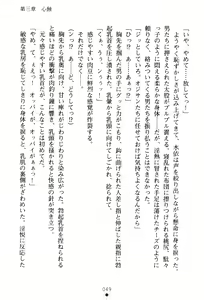 Page 52 of In'youchuu Shoku ~ Ryoushokutou Taimaroku ~ - preview thumbnail