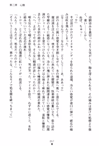 Page 60 of In'youchuu Shoku ~ Ryoushokutou Taimaroku ~ - preview thumbnail