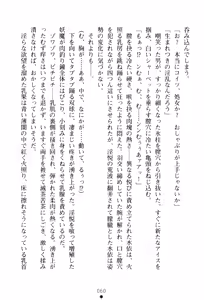 Page 63 of In'youchuu Shoku ~ Ryoushokutou Taimaroku ~ - preview thumbnail