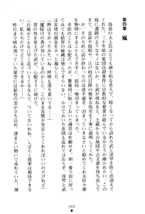Page 71 of In'youchuu Shoku ~ Ryoushokutou Taimaroku ~ - preview thumbnail