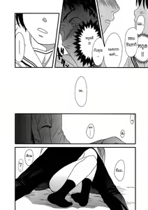Page 8 of The Other Side Of The Wall - preview thumbnail