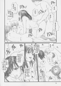 Page 15 of STRAWBERRY PANIC 2 - preview thumbnail