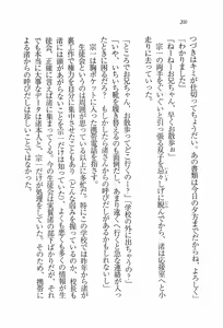 Page 201 of Koimai ~ Kanojo wa Futago! - preview thumbnail