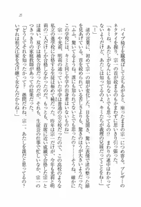 Page 26 of Koimai ~ Kanojo wa Futago! - preview thumbnail