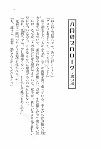 Page 8 of Koimai ~ Kanojo wa Futago! - preview thumbnail