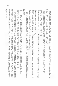 Page 82 of Koimai ~ Kanojo wa Futago! - preview thumbnail