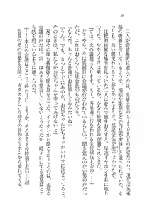 Page 89 of Koimai ~ Kanojo wa Futago! - preview thumbnail