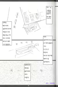 Page 4 of Ichigo MAX% - preview thumbnail