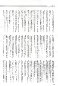 Page 104 of 2D Dream Magazine 2004-06 Vol. 16 - preview thumbnail