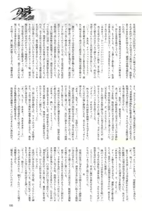 Page 105 of 2D Dream Magazine 2004-06 Vol. 16 - preview thumbnail