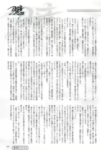 Page 107 of 2D Dream Magazine 2004-06 Vol. 16 - preview thumbnail