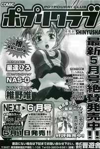 Page 125 of 2D Dream Magazine 2004-06 Vol. 16 - preview thumbnail