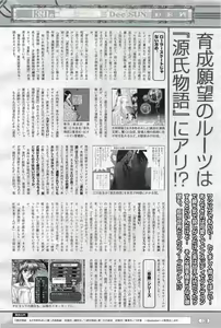Page 128 of 2D Dream Magazine 2004-06 Vol. 16 - preview thumbnail