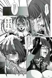 Page 152 of 2D Dream Magazine 2004-06 Vol. 16 - preview thumbnail