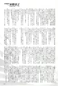 Page 177 of 2D Dream Magazine 2004-06 Vol. 16 - preview thumbnail