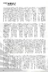 Page 183 of 2D Dream Magazine 2004-06 Vol. 16 - preview thumbnail