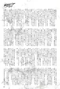Page 189 of 2D Dream Magazine 2004-06 Vol. 16 - preview thumbnail