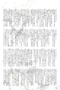 Page 192 of 2D Dream Magazine 2004-06 Vol. 16 - preview thumbnail
