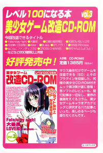 Page 2 of 2D Dream Magazine 2004-06 Vol. 16 - preview thumbnail