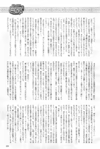 Page 209 of 2D Dream Magazine 2004-06 Vol. 16 - preview thumbnail