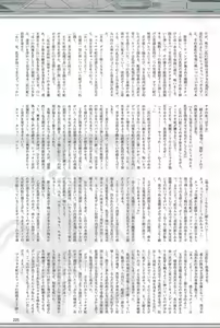 Page 225 of 2D Dream Magazine 2004-06 Vol. 16 - preview thumbnail