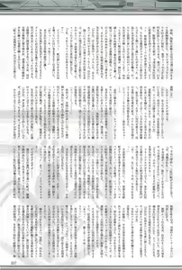 Page 227 of 2D Dream Magazine 2004-06 Vol. 16 - preview thumbnail
