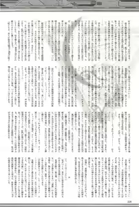 Page 228 of 2D Dream Magazine 2004-06 Vol. 16 - preview thumbnail