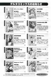Page 233 of 2D Dream Magazine 2004-06 Vol. 16 - preview thumbnail