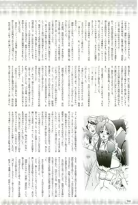 Page 246 of 2D Dream Magazine 2004-06 Vol. 16 - preview thumbnail