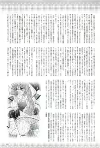 Page 251 of 2D Dream Magazine 2004-06 Vol. 16 - preview thumbnail
