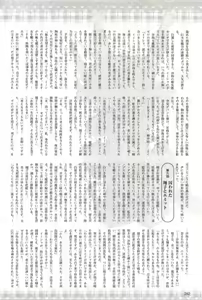 Page 262 of 2D Dream Magazine 2004-06 Vol. 16 - preview thumbnail