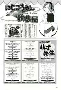 Page 278 of 2D Dream Magazine 2004-06 Vol. 16 - preview thumbnail