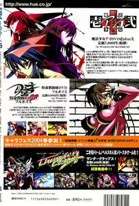 Page 284 of 2D Dream Magazine 2004-06 Vol. 16 - preview thumbnail