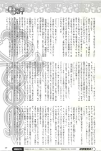 Page 29 of 2D Dream Magazine 2004-06 Vol. 16 - preview thumbnail