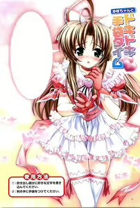 Page 4 of 2D Dream Magazine 2004-06 Vol. 16 - preview thumbnail
