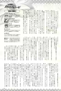 Page 41 of 2D Dream Magazine 2004-06 Vol. 16 - preview thumbnail