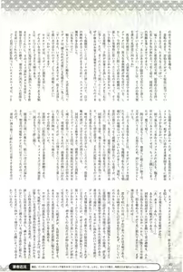 Page 42 of 2D Dream Magazine 2004-06 Vol. 16 - preview thumbnail