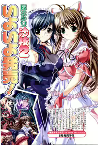 Page 5 of 2D Dream Magazine 2004-06 Vol. 16 - preview thumbnail