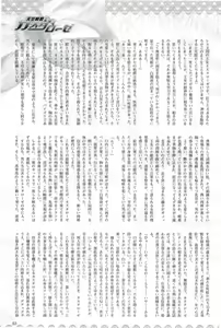 Page 53 of 2D Dream Magazine 2004-06 Vol. 16 - preview thumbnail