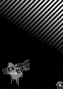 Page 2 of Kawaikutte Seigi | 귀여워서 정의 - preview thumbnail